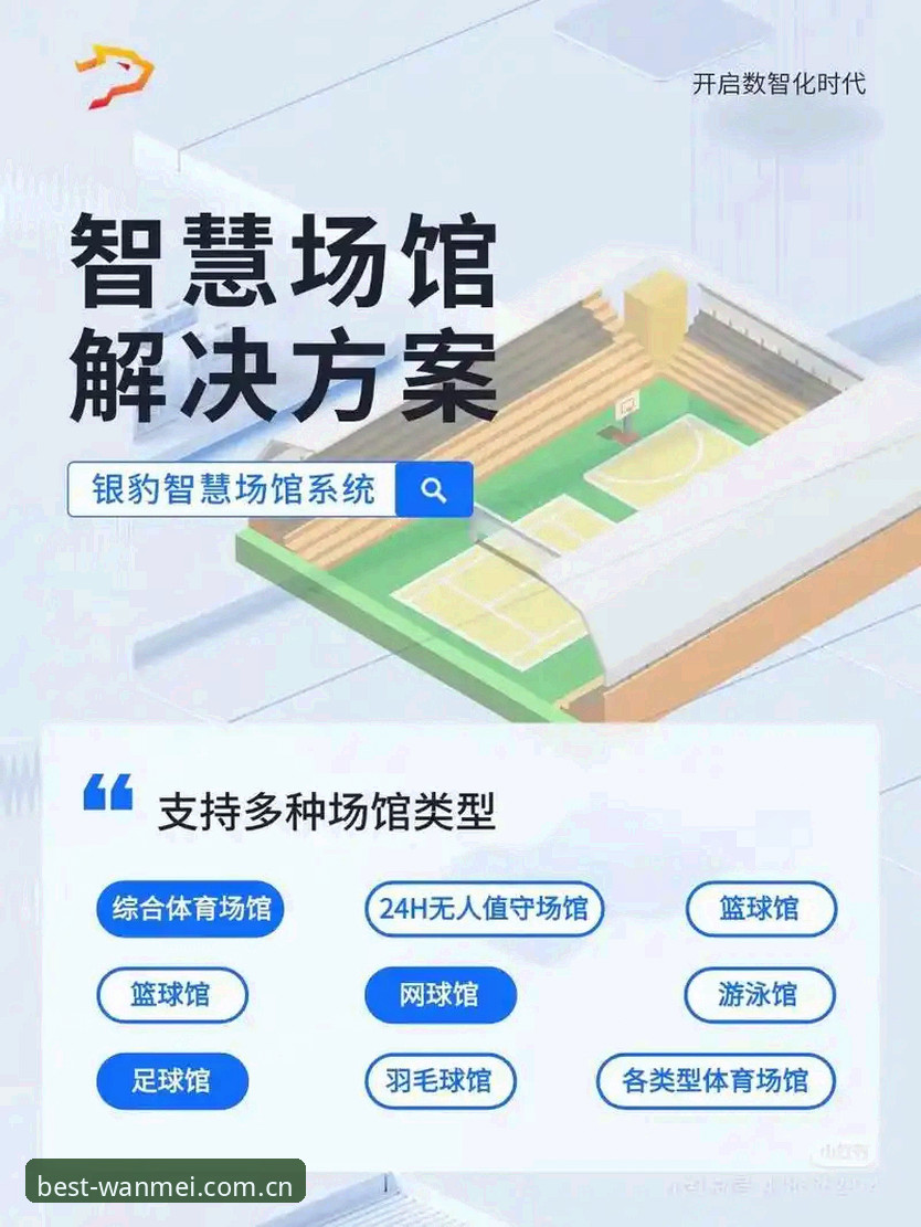 完美体育app安装包 完美体育平台app安装包实用指南:避开失效版本,获取实时赛事数据的3个关键技术点