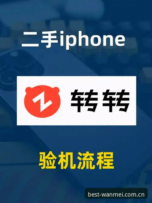 完美体育ios版下载安全吗 完美体育ios版下载安全评估与安装教程(从入口到实战)